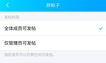 qq群帖子怎么关