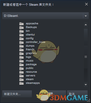 《steam》下载路径设置方法