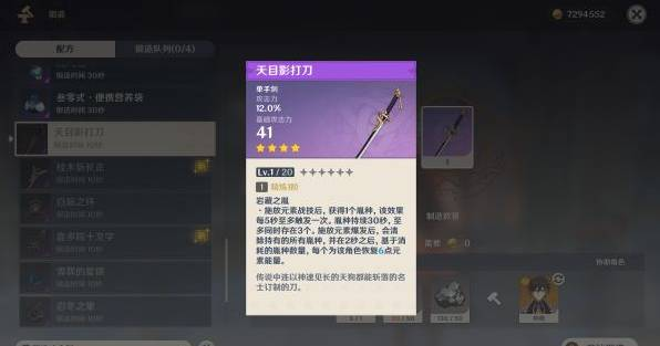 原神神里绫华用什么武器好