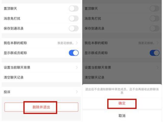 支付宝群聊如何解散