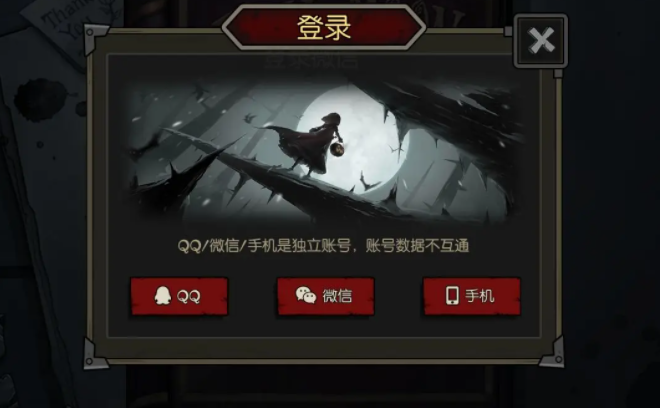 月圆之夜taptap版无法登录