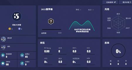 b5对战平台查战绩教程