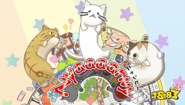 《Nyaaaanvy》2月22日登陆Steam/Switch 猫咪大乱斗