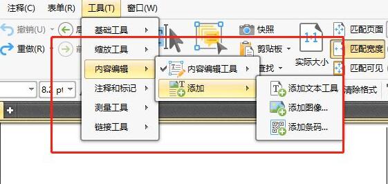 pdf编辑修改内容教程