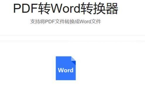 pdf编辑修改内容教程