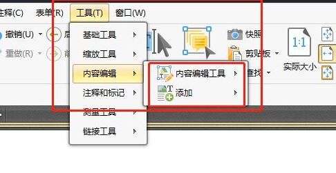 pdf编辑修改内容教程