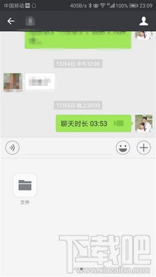 微信怎么发送文件给好友