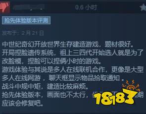 《夜莺传说》Steam“褒贬不一”：优化差BUG多