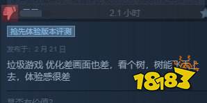 《夜莺传说》Steam“褒贬不一”：优化差BUG多