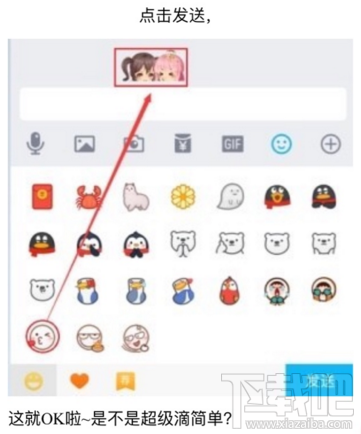 qq怎么发厘米秀小白脸表情