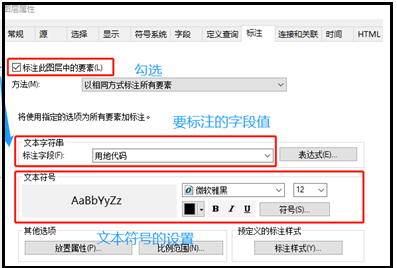 arcgis牵引线标注教程