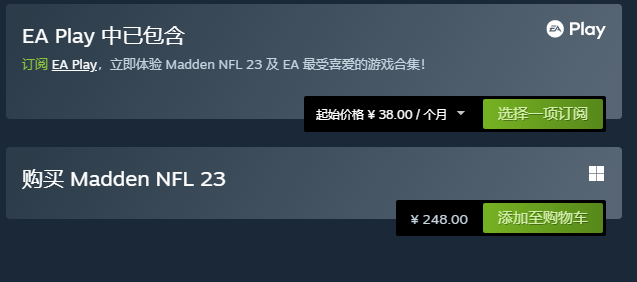 麦登橄榄球23Steam上多少钱