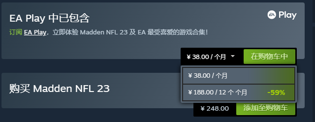 麦登橄榄球23Steam上多少钱