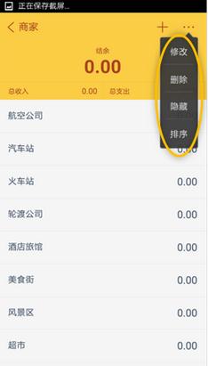 随手记app怎么使用