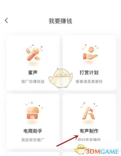 《喜马拉雅》主播续约方法