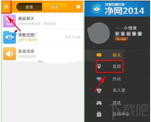 对面APP怎么抛绣球