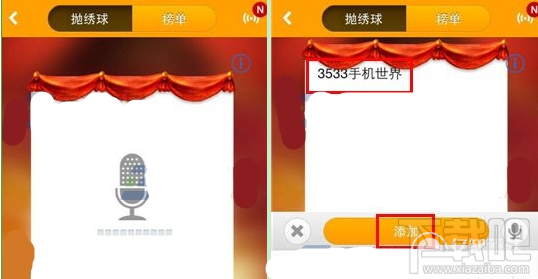 对面APP怎么抛绣球