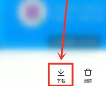 小米云相册怎么下载到手机