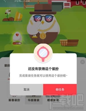 蚂蚁庄园怎么装扮