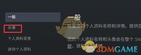 《steam手机版》更换头像方法