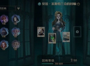 哈利波特魔法觉醒贝拉禁林搭配