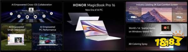 AI PC时代开启!荣耀MagicBook Pro 16获赞“专为AI时代设计的强大笔记本电脑”