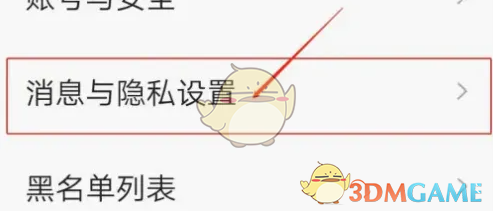 《vv音乐》不让好友看见我在歌房设置方法