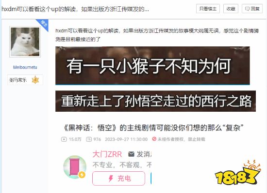 《黑神话》主线剧情：原著剧情之后 小猴子重走西游