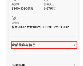 miui14开发者选项在哪里