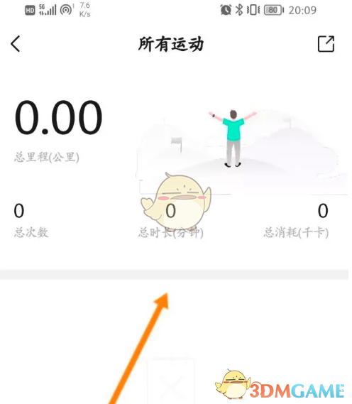 《zepp》查看运动总时长方法