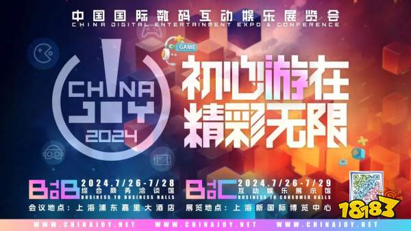 再传喜讯！中国国际数码互动娱乐展览会（ChinaJoy）荣膺“2023年度上海优秀展览会”称号！