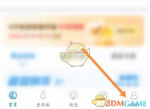 《企查查》查询开票信息方法