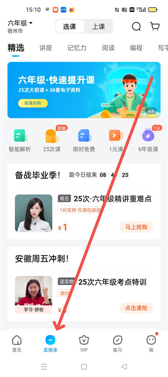 作业帮报名怎么报