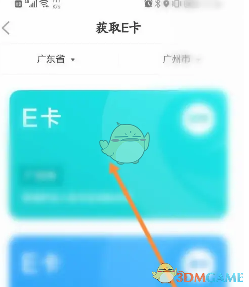 《e听说中学》查看e卡号方法