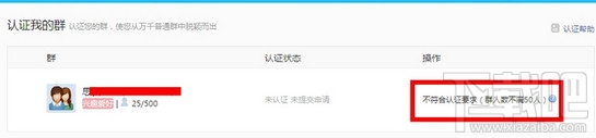 qq群认证怎么取消