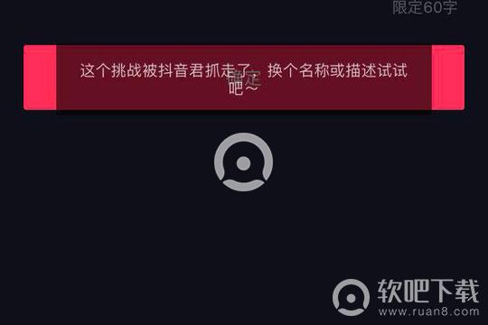 这个挑战被抖音君抓走了怎么回事