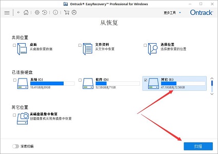 easyrecovery企业版修复图片教程