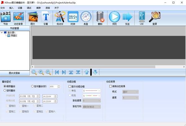 xshow屏幕参数密码详情