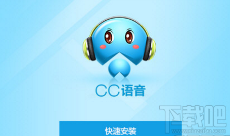 网易CC语音是免费的吗