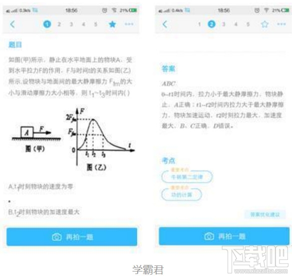 搜题软件哪个好