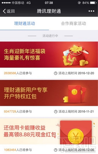 微信12生肖是什么