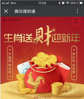 微信12生肖是什么