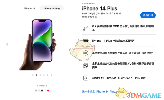 iphone14plus是双卡吗