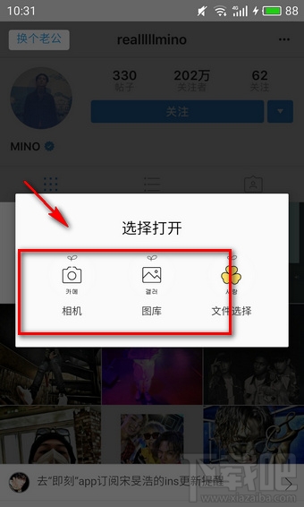 我老公把我的照片贴上了Instagram怎么玩