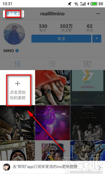 我老公把我的照片贴上了Instagram怎么玩