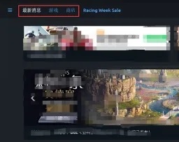 uplay中文设置教程