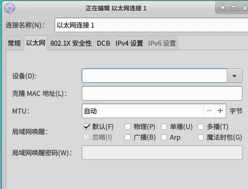 xfce桌面怎么联网