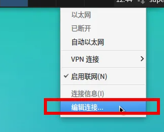 xfce桌面怎么联网