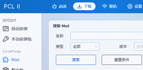 pcl2启动器optifine安装不了