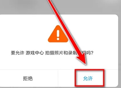 小米游戏中心怎么扫码登录